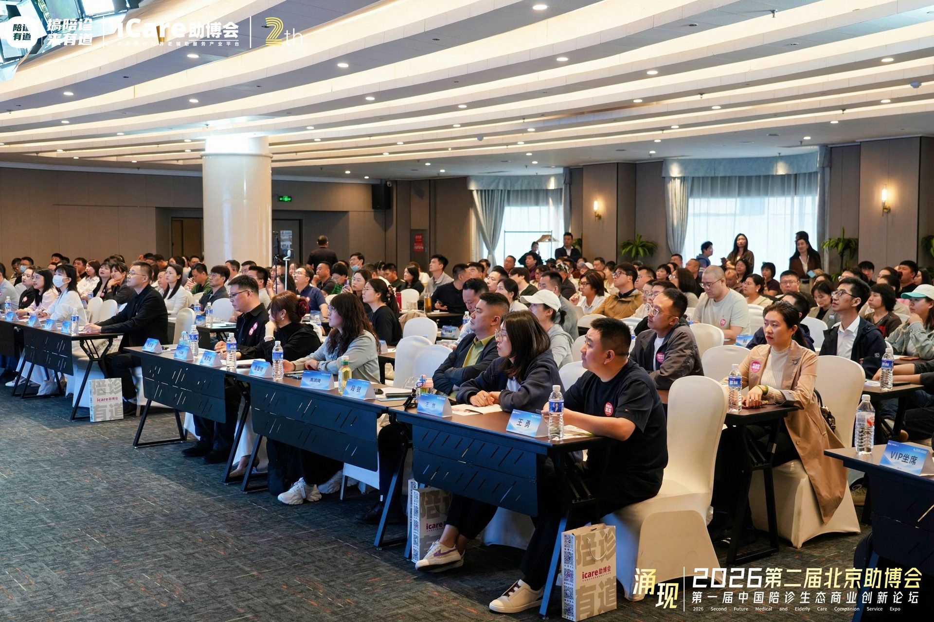 2026年4月·北京助博会｜主题《涌现》