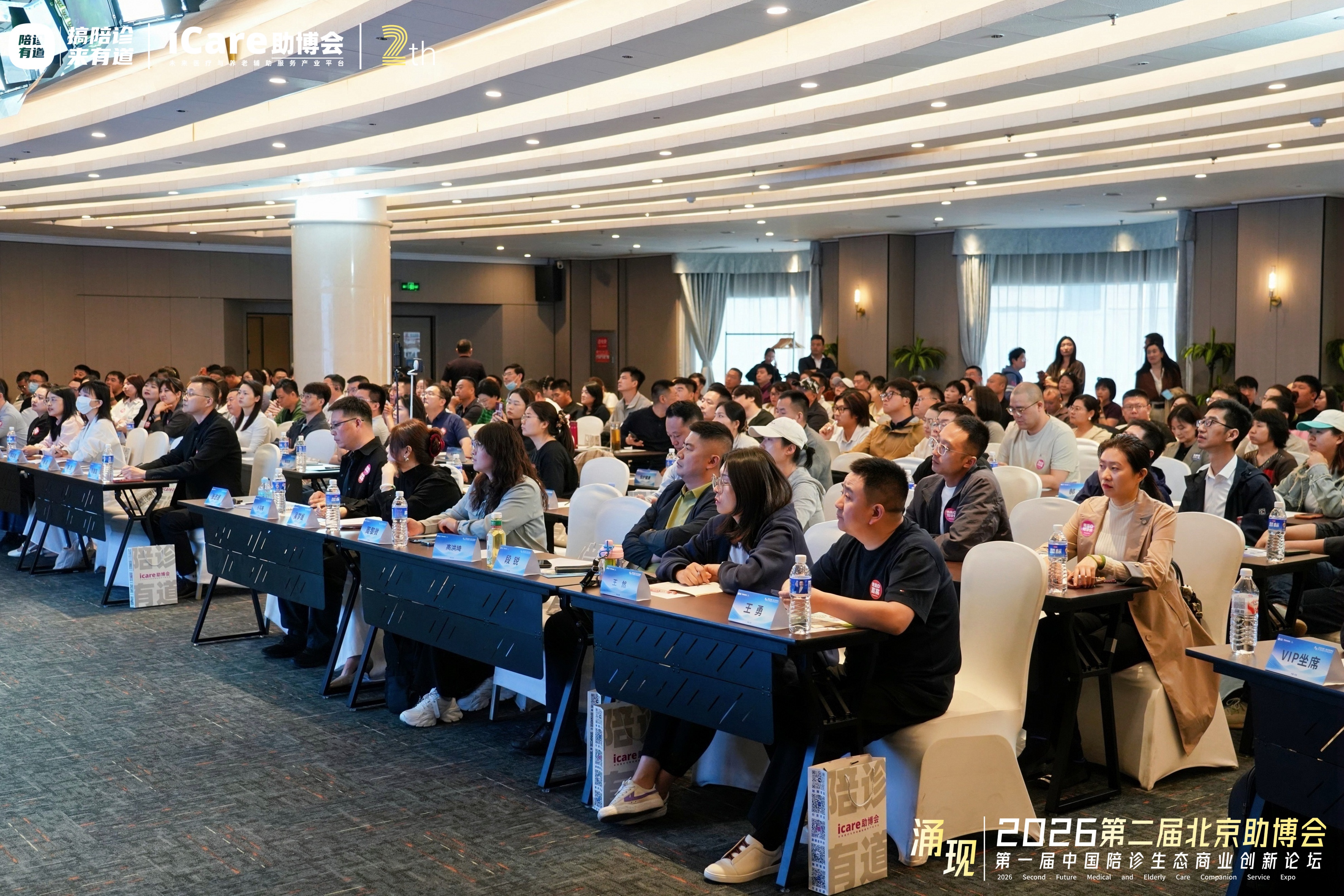 2026 年 4 月 · 北京助博会 | 主题《涌现——个体涌现、组织涌现、生态涌现、区域涌现》