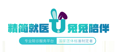 兔兔陪伴健康陪诊服务平台