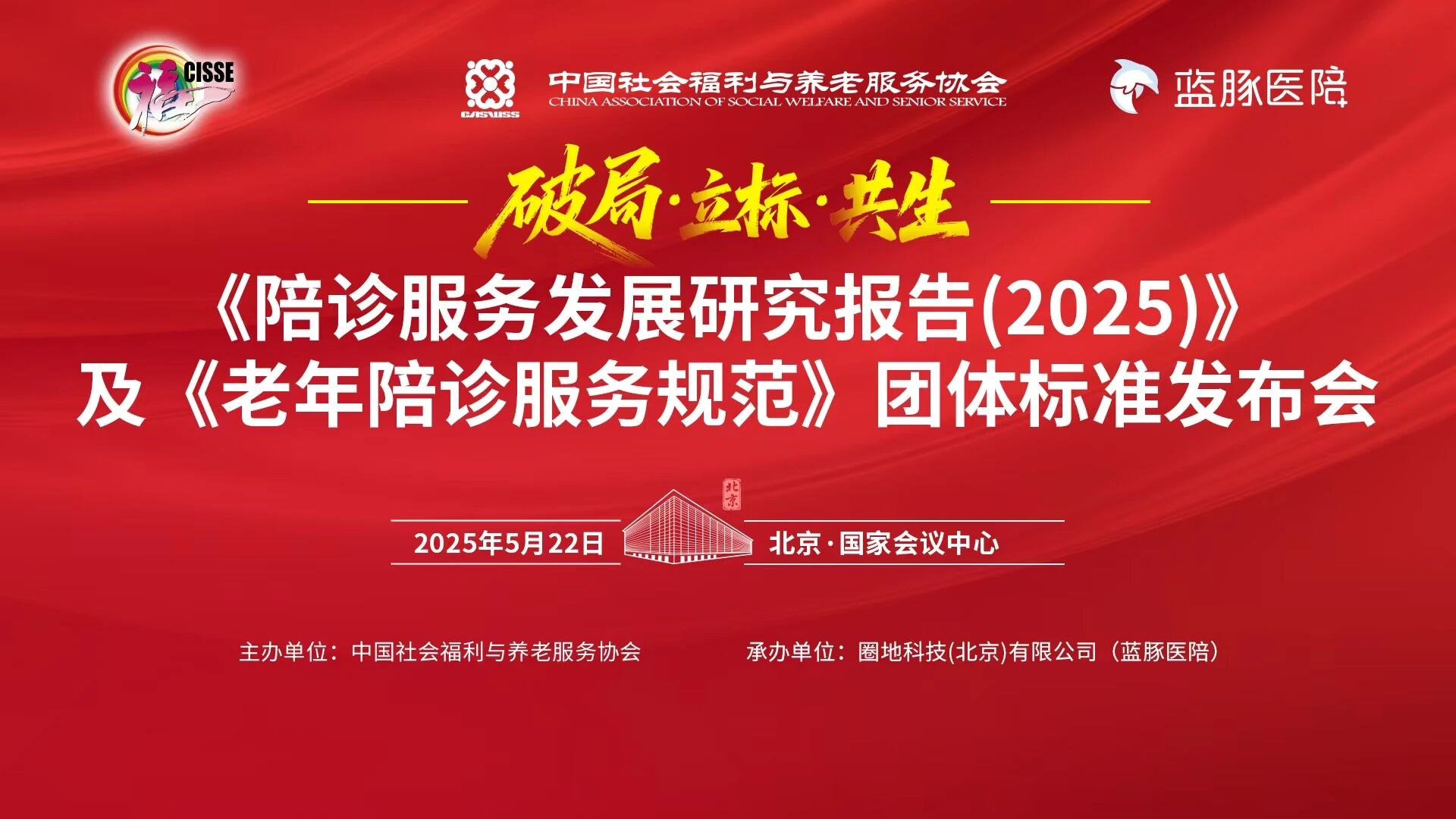 北京试点