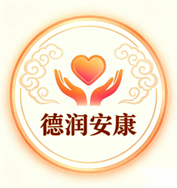 德润安康