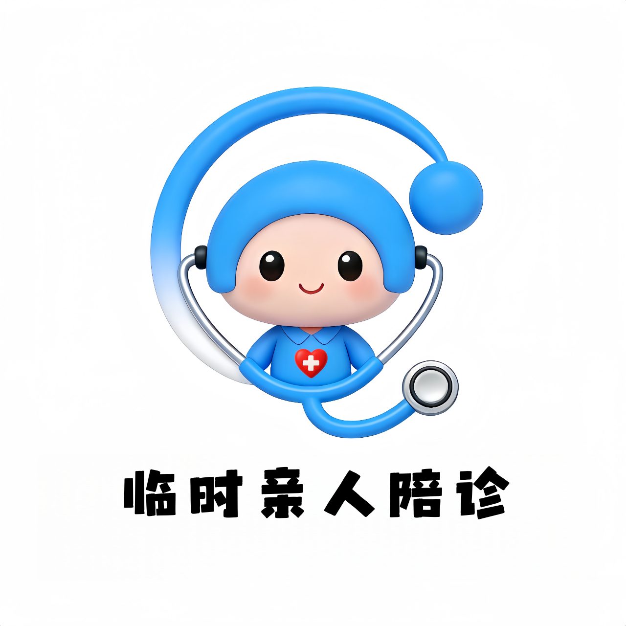 临时亲人陪诊