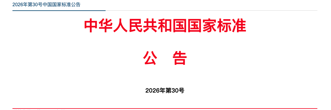 官宣！陪诊行业首个国家标准正式发布