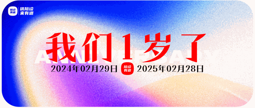 陪诊有道创业一周年深度反思：关于创业、赛道、流量、获客、合作、合伙、人性、政策、商业化
