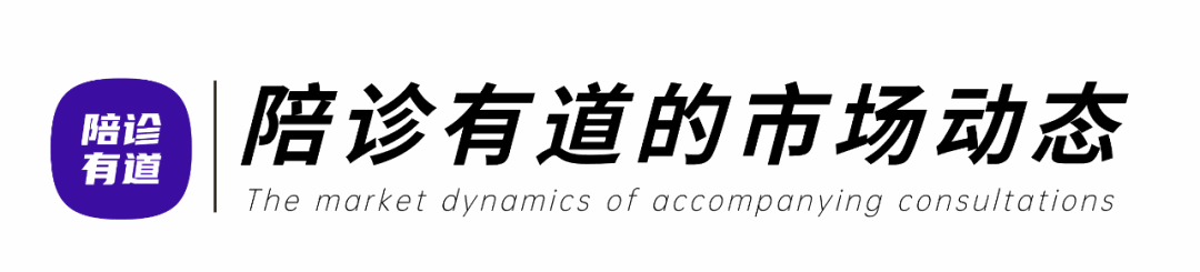 陪诊有道作为陪诊行业代表参加上海市浦东新区中医药协会医养结合专业委员会筹备会！ 聚力打造中医药康养产业协同新生态！
