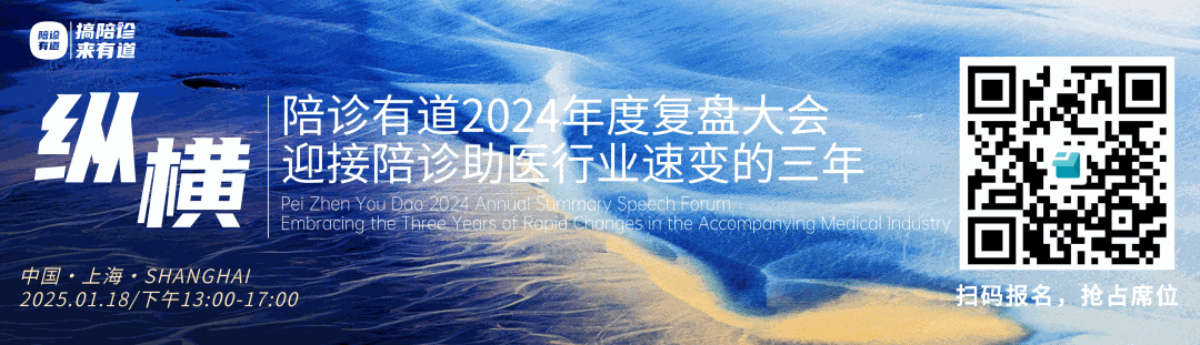 月入6000+的陪诊师和老板是怎么发朋友圈的！怎么加微信！陪诊师患者私域经营！陪诊企业内部培训！