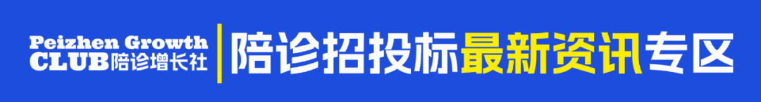 北京通用健康门诊部有限公司就医服务,陪诊服务项目