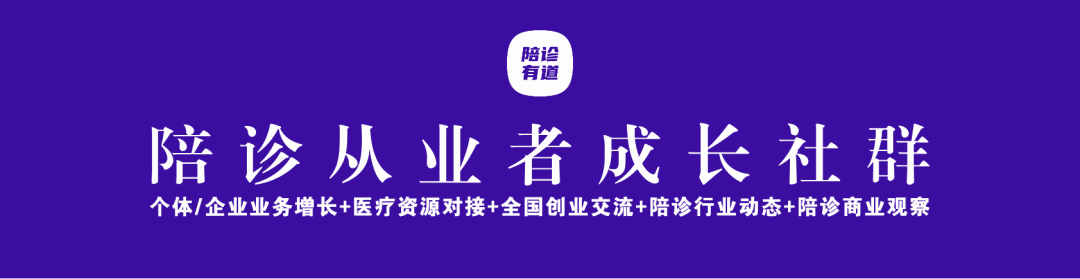 百强医院陪诊师导引手册-华中科技大学同济医学院附属协和医院「第12家」