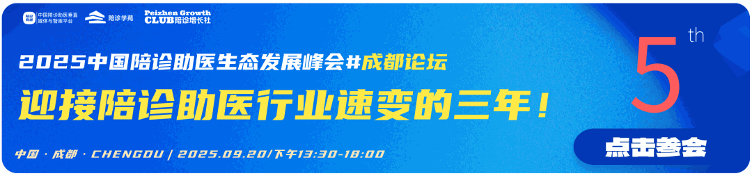 【上海试点系列报道】浦东新区助医陪诊服务养老服务机构名录公布