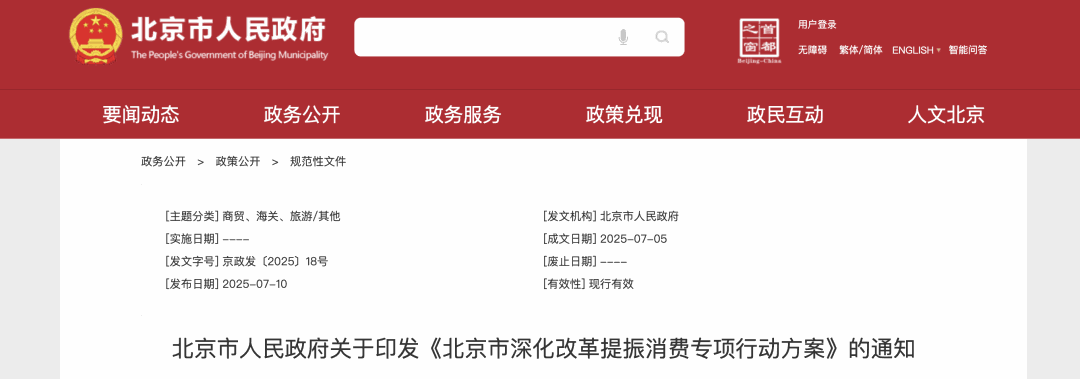 北京银发经济迎政策利好！上门助浴、陪诊服务等新业态迎规范化发展