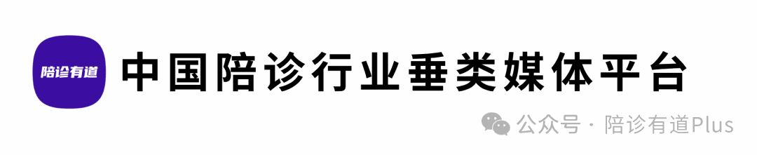 刚刚发生｜《广州医院陪诊服务规范标准立项》#第三届中国陪诊师行业发展论坛