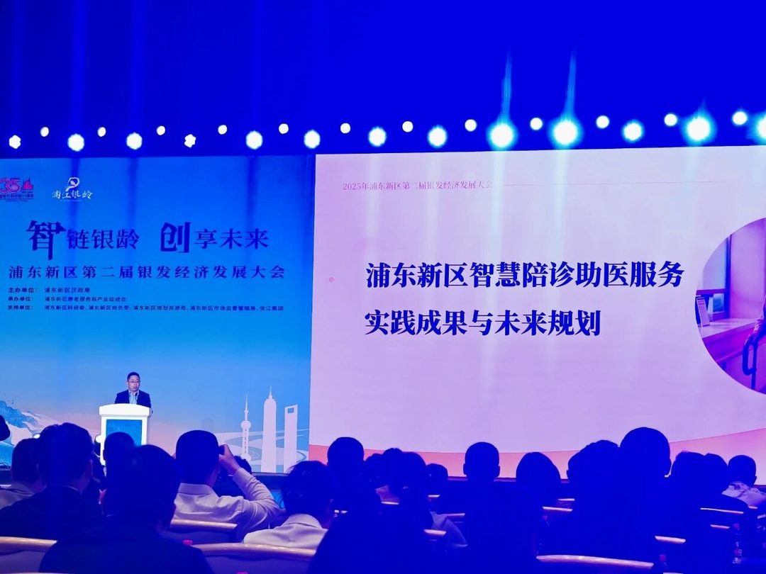 上海智慧陪诊服务#地方标准立项#上海市质量和标准化研究院\[庆祝\]\[庆祝\]\[庆祝\]