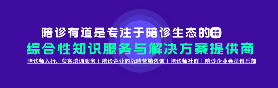可以进行陪诊师考证报名啦！「医疗陪诊顾问」