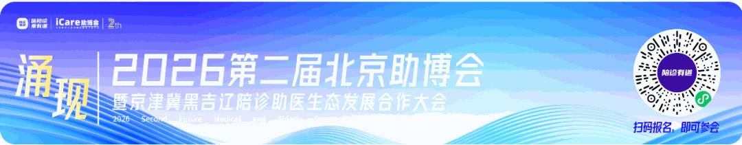 两会陪诊｜上海人大代表提议建立多部门协同监管机制，并推动设立陪诊服务专属责任保险