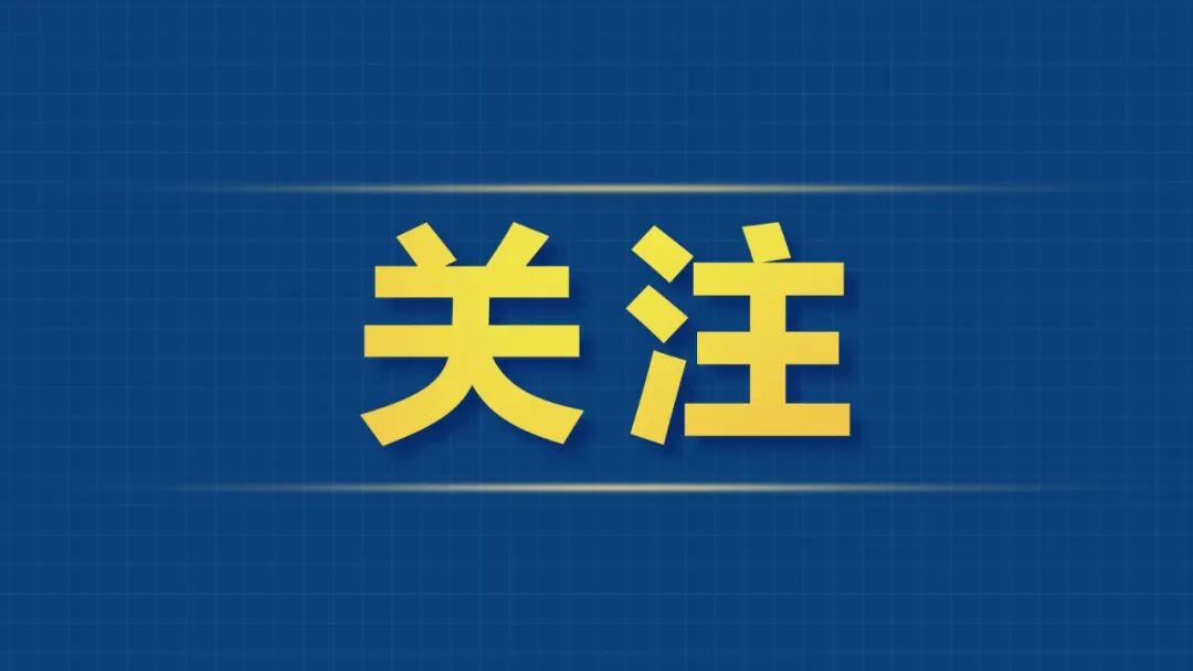 九部门联合印发《关于金融支持中国式养老事业 服务银发经济高质量发展的指导意见》