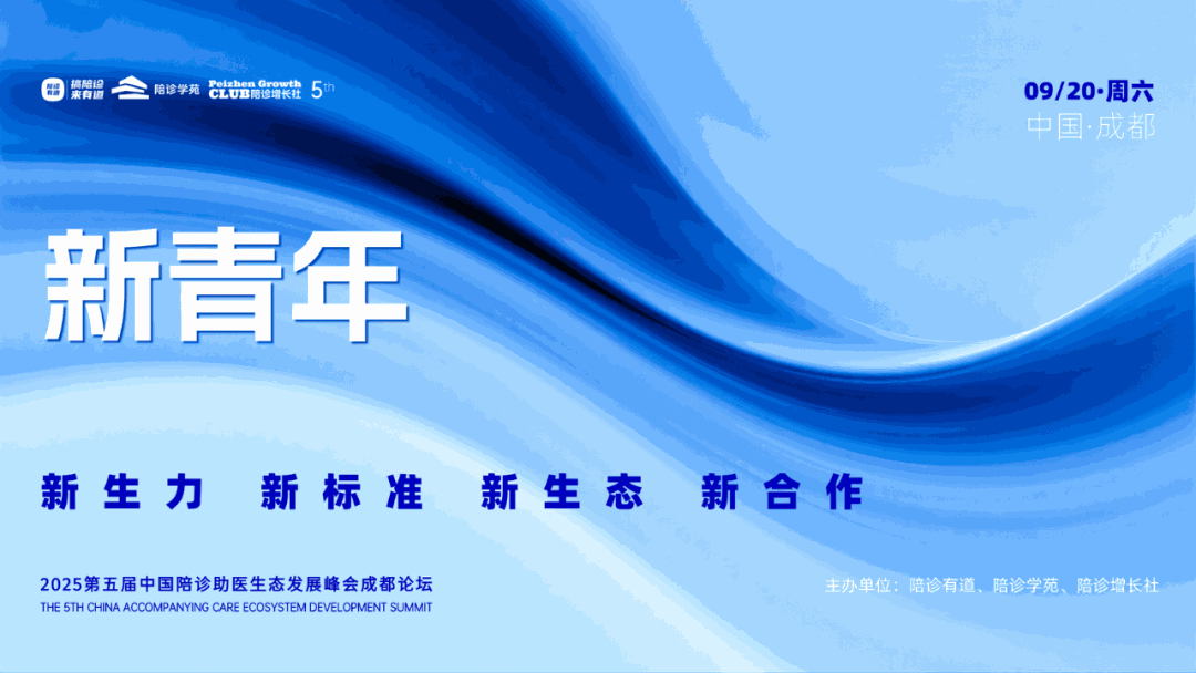 陪诊团体标准那么热闹！陪诊人你知道什么是团标、行标、地标、国标吗？如何借力标准完成企业转型