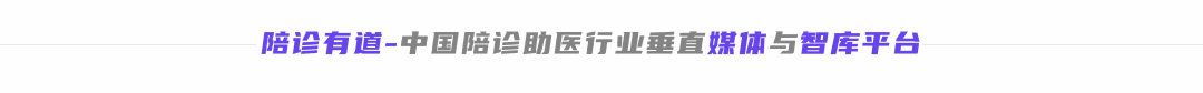 第一届中国陪诊助医生态发展郑州论坛圆满召开——聚焦行业变革助力中原医疗升级​​