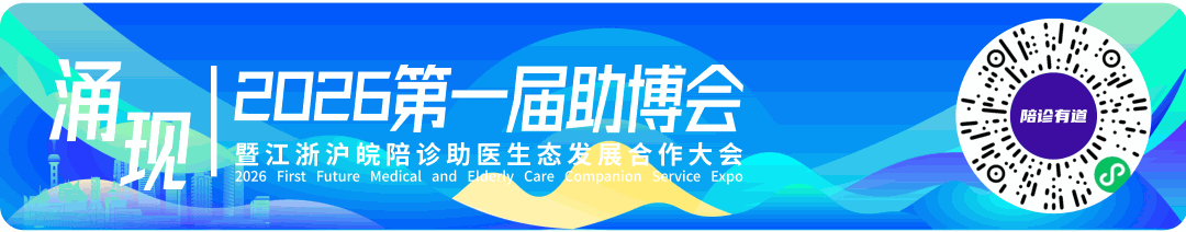 我国首部公开实施《健康陪诊服务规范》团体标准宣贯启动会在青岛成功举行