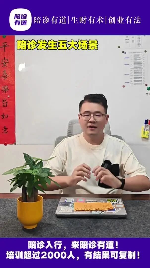 陪诊发生的五大场景