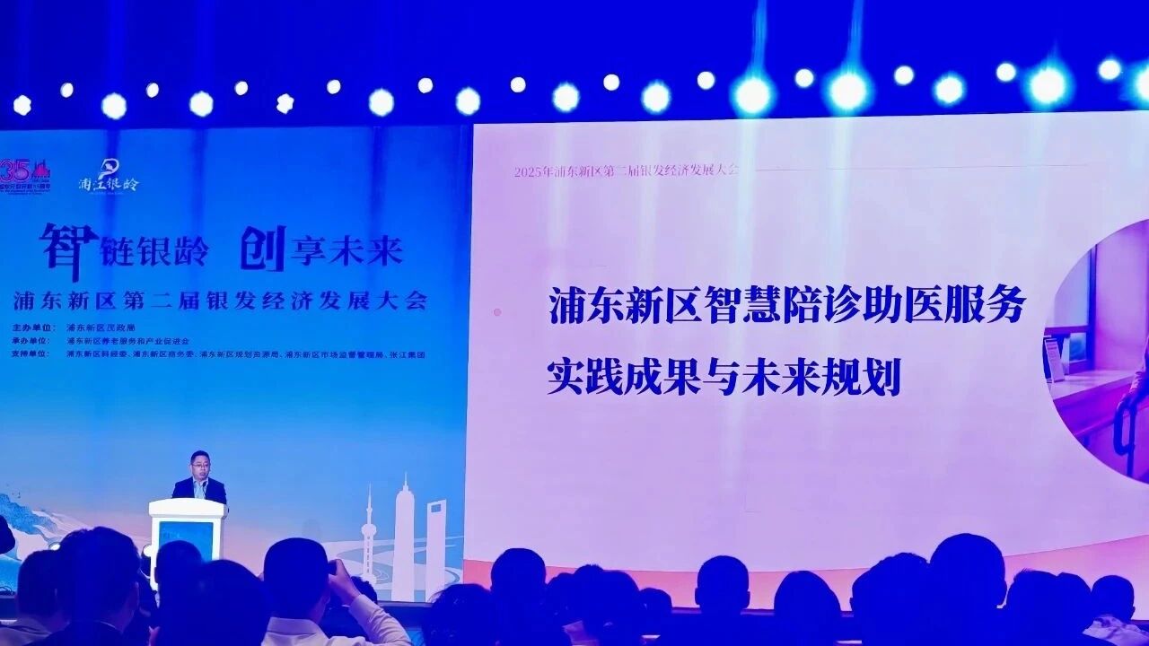 上海智慧陪诊服务#地方标准立项#上海市质量和标准化研究院[庆祝][庆祝][庆祝]