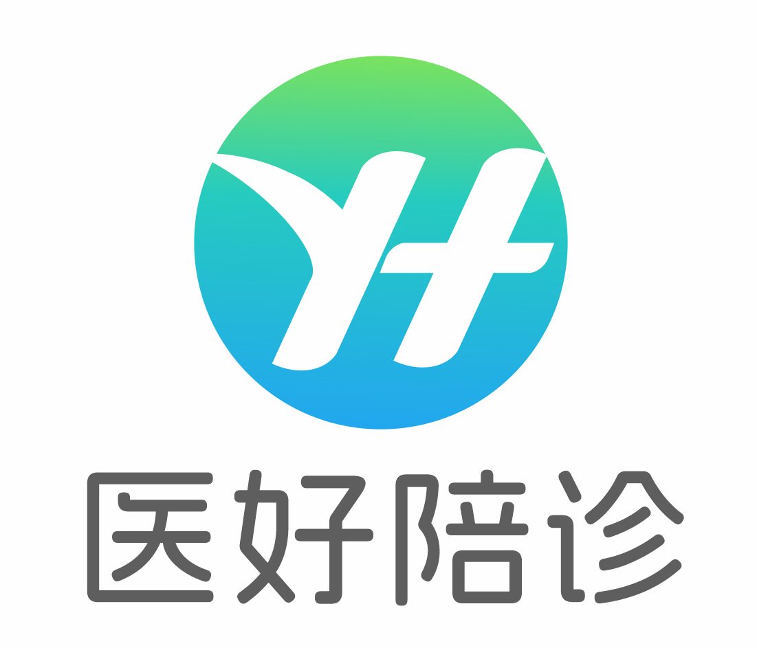 医好陪诊